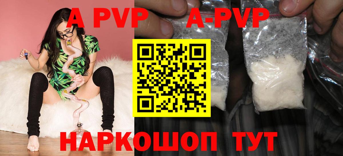 APVP кристаллы  где продают наркотики  Обь  Вход с VPN 