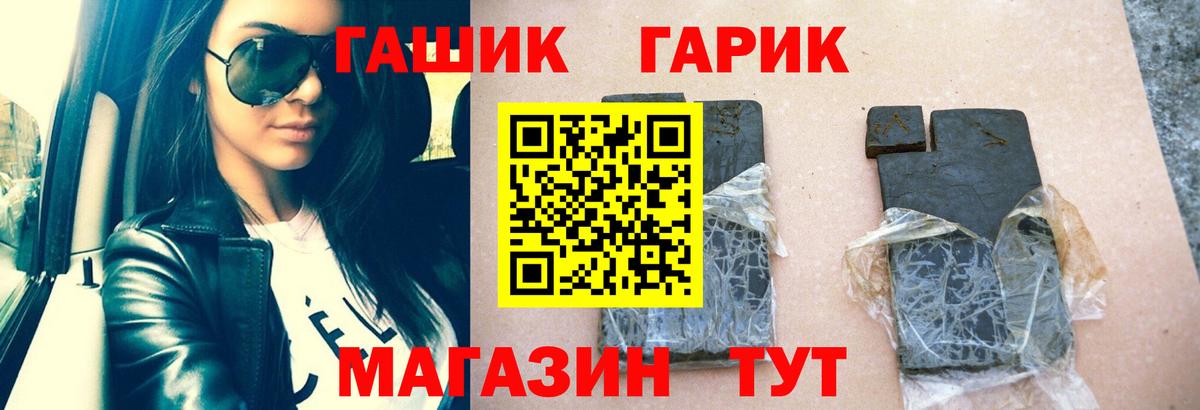 Обь  Гашиш  Вход с VPN  как найти   ГАШ Premium 
