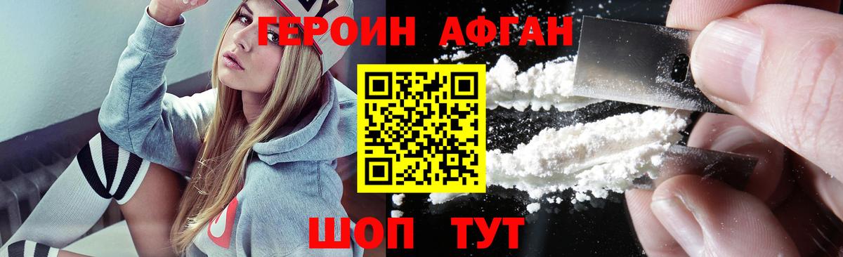 Героин  Вход с VPN  Обь  ГЕРОИН гречка 