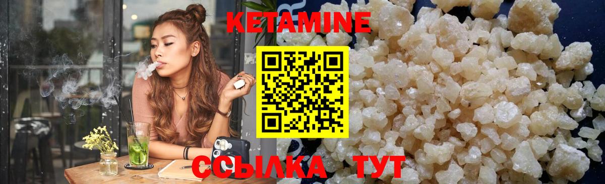 Обь  КЕТАМИН VHQ  Вход с VPN 