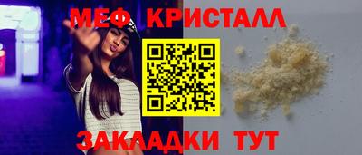 мефедрон VHQ Северобайкальск