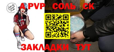 альфа пвп Свободный