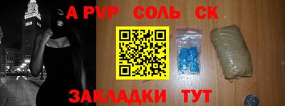 альфа пвп Свободный