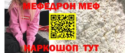 мефедрон VHQ Северобайкальск