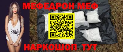 мефедрон VHQ Северобайкальск