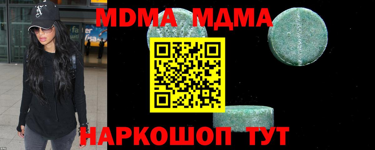 МДМА  Вход с VPN  Обь  MDMA crystal  MDMA VHQ 