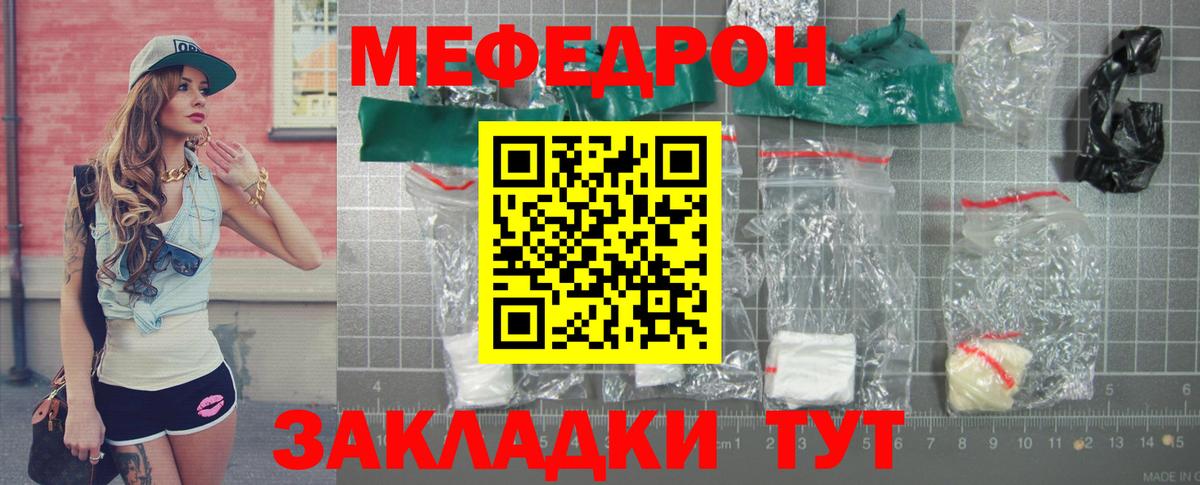 Мефедрон mephedrone  хочу наркоту  Обь  Мефедрон мука  Вход с VPN  МЕФ  Мефедрон 