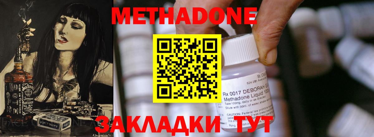 МЕТАДОН кристалл Обь