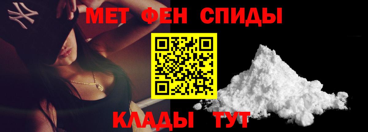 Первитин мет Обь