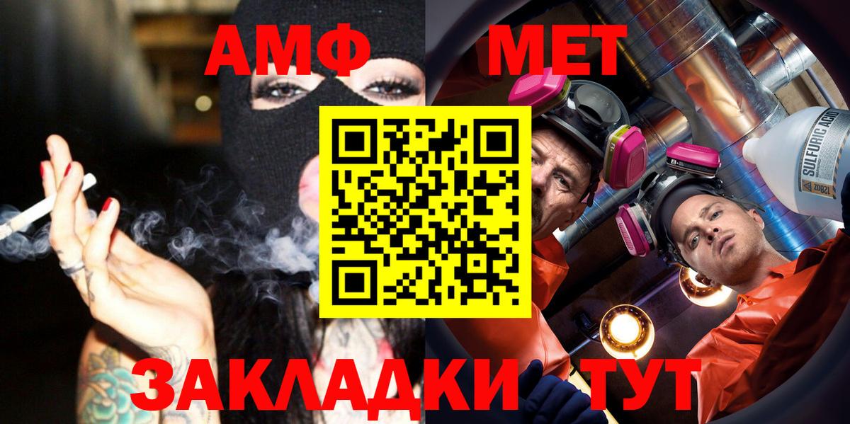 Метамфетамин Methamphetamine  Вход с VPN  Обь 