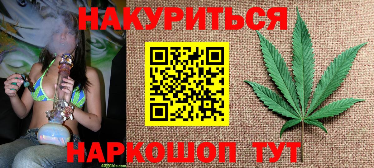 Бошки марихуана LSD WEED  Каннабис индика  Вход с VPN  Канабис сатива  Обь 